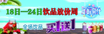 果汁海报