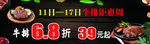 牛排海报