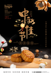 中秋节
