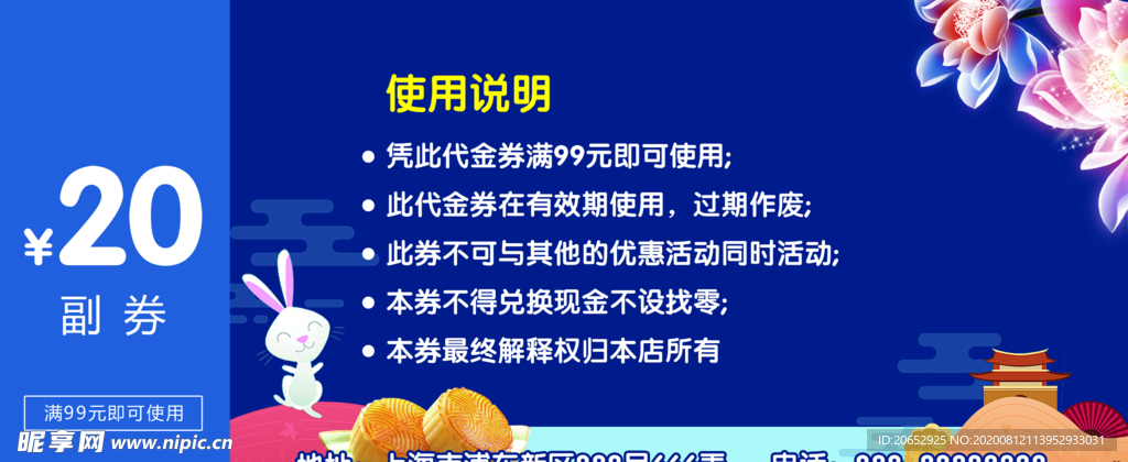 中秋节
