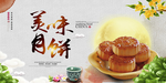 中秋节
