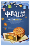 中秋节