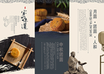 中秋节