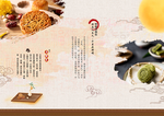 中秋节