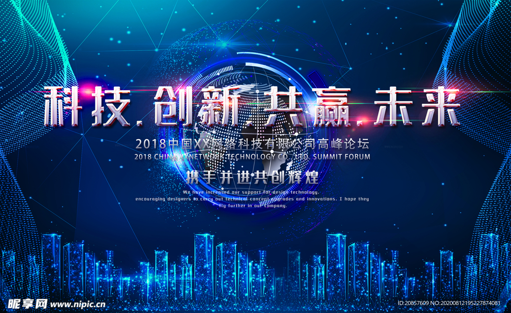 科技