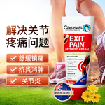 关节膏 主图 模板 关节 舒缓