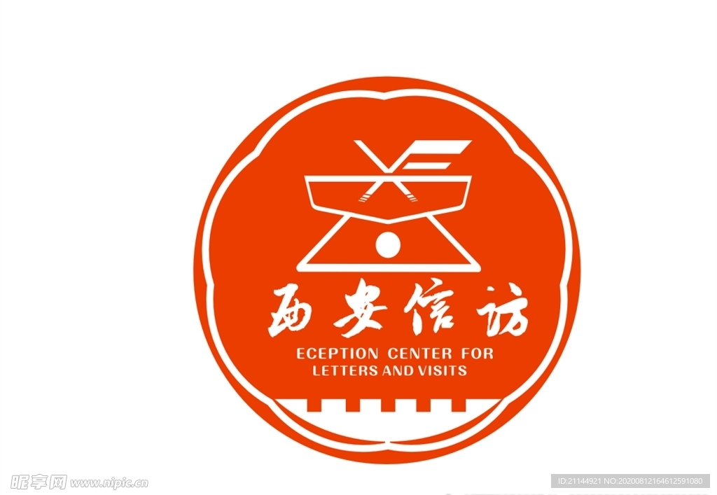 西安信访标识