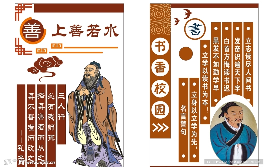 文化墙