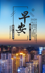 早安图
