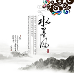 水墨风国风海报