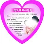 母乳喂养的好处