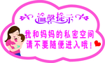 温馨提示