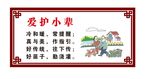 爱护小辈
