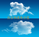白云