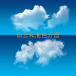 白云