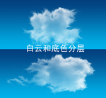 白云