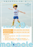 童装海报