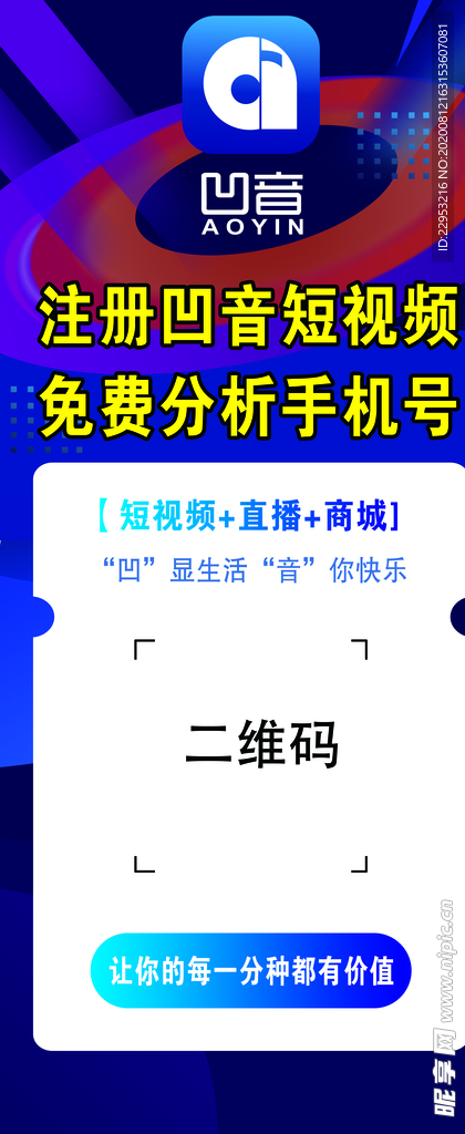 凹音展架