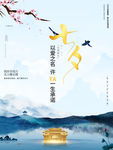 七夕情人节