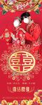 婚庆展架