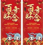 婚礼展架