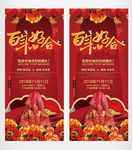 婚礼展架