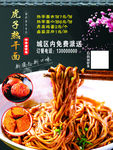 热干面