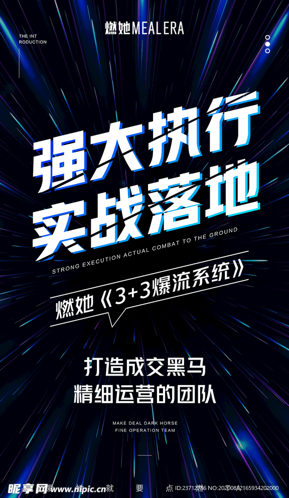 微商海报