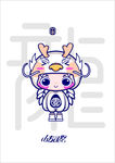 龙宝宝吉祥物