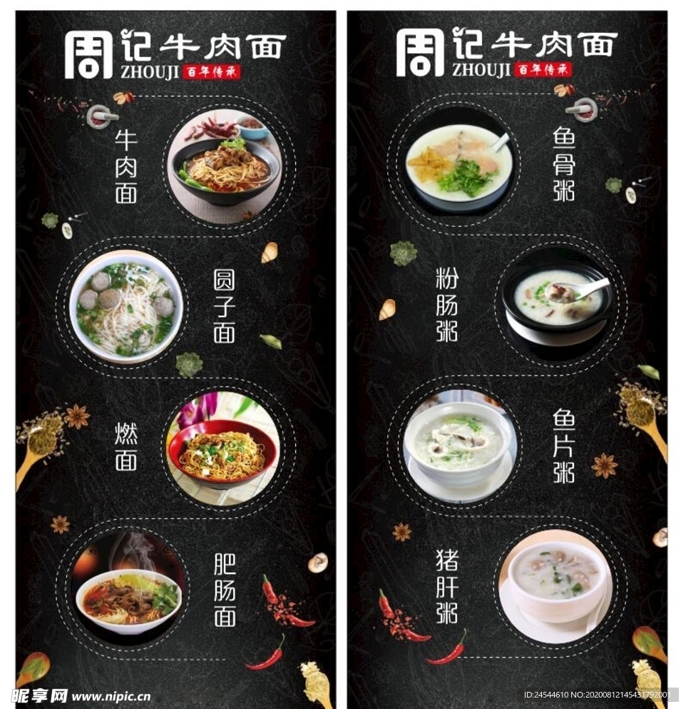 美食海报