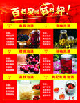 酒业 果酒 百老泉