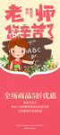 教师节展架