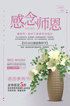 教师节海报