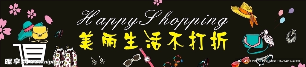 超市 吊眉
