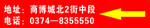 地址