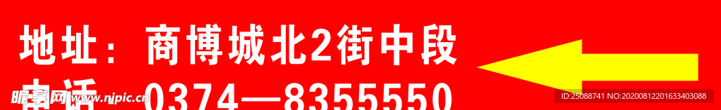 地址