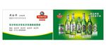 青岛啤酒名片