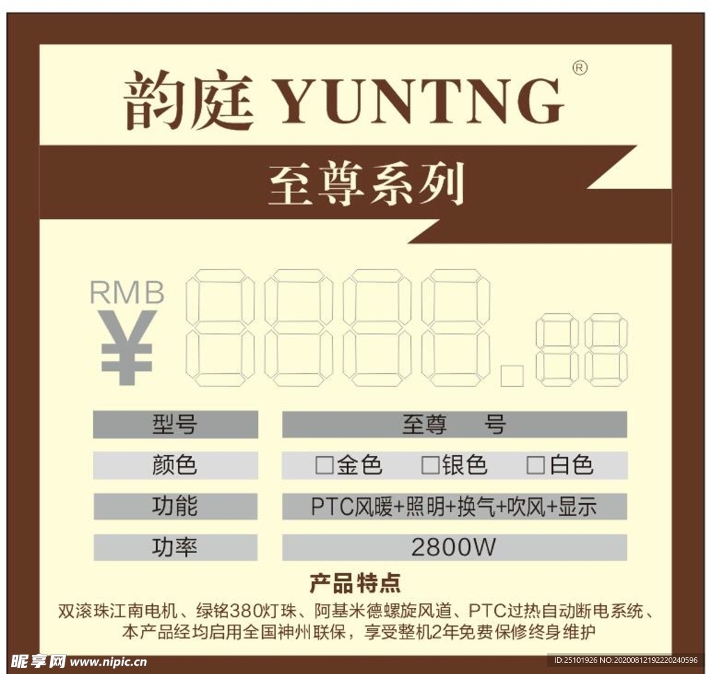 产品 价格标签 图片 背景 设
