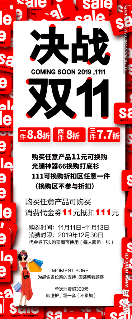 双11展架