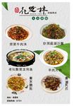 菜品海报