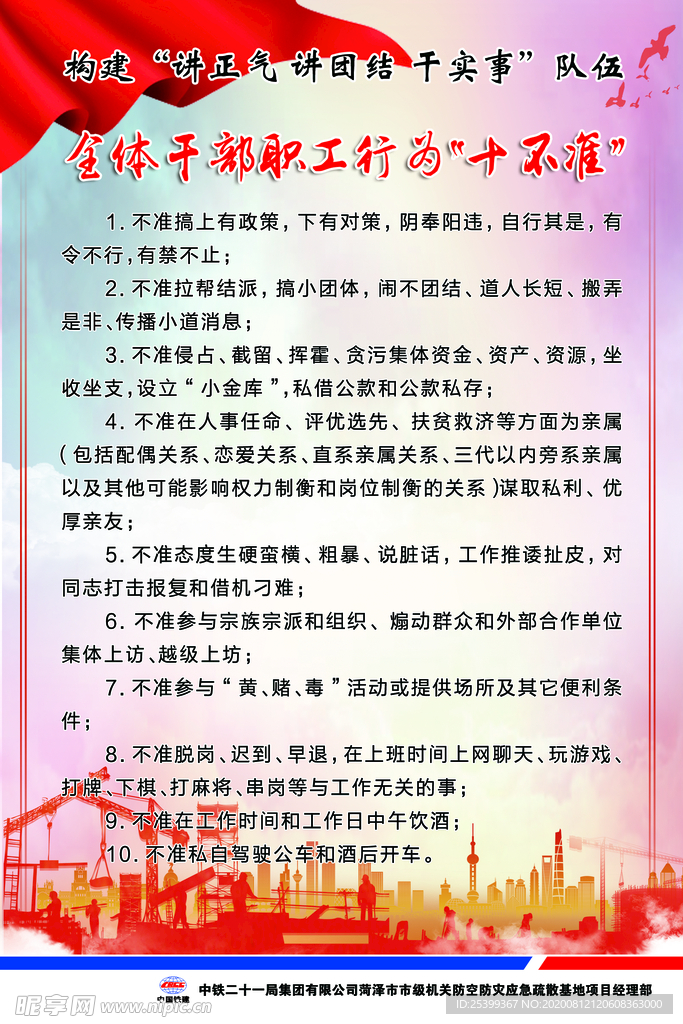 十不准