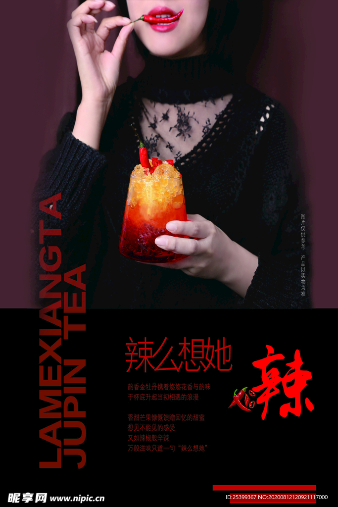辣么想她