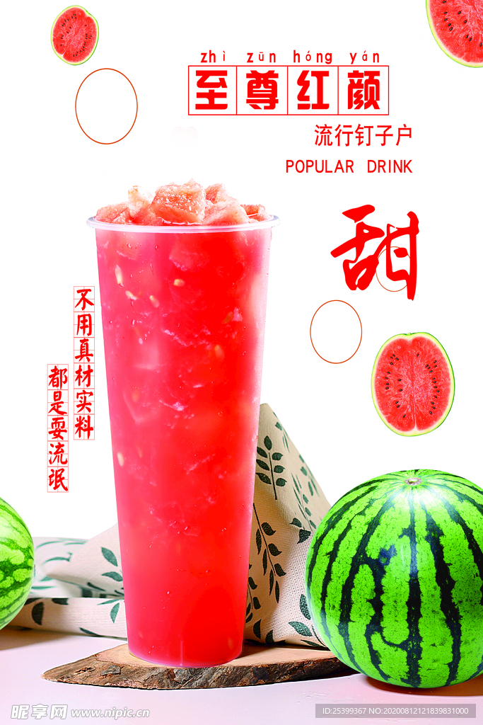 至尊红颜