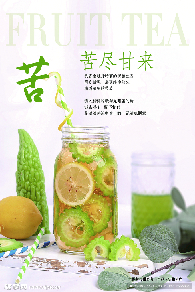 苦尽甘来