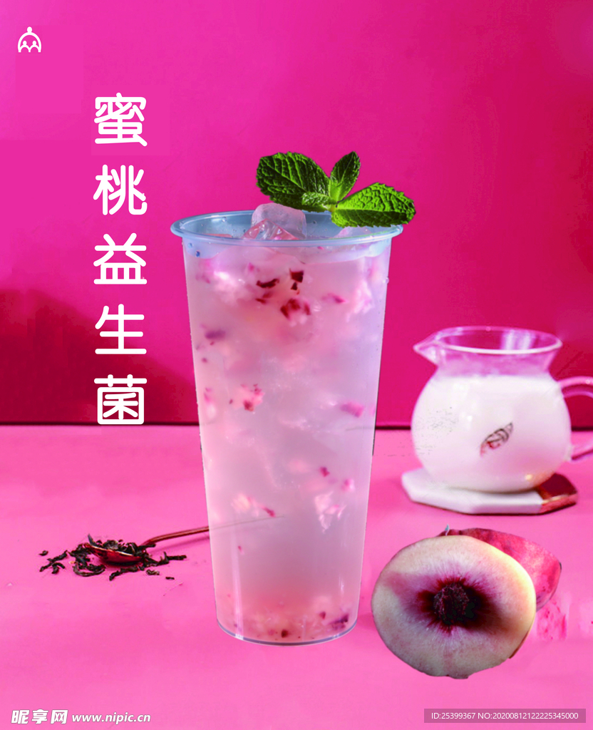 蜜桃益生菌