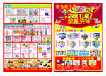 母婴店面升级全场处理