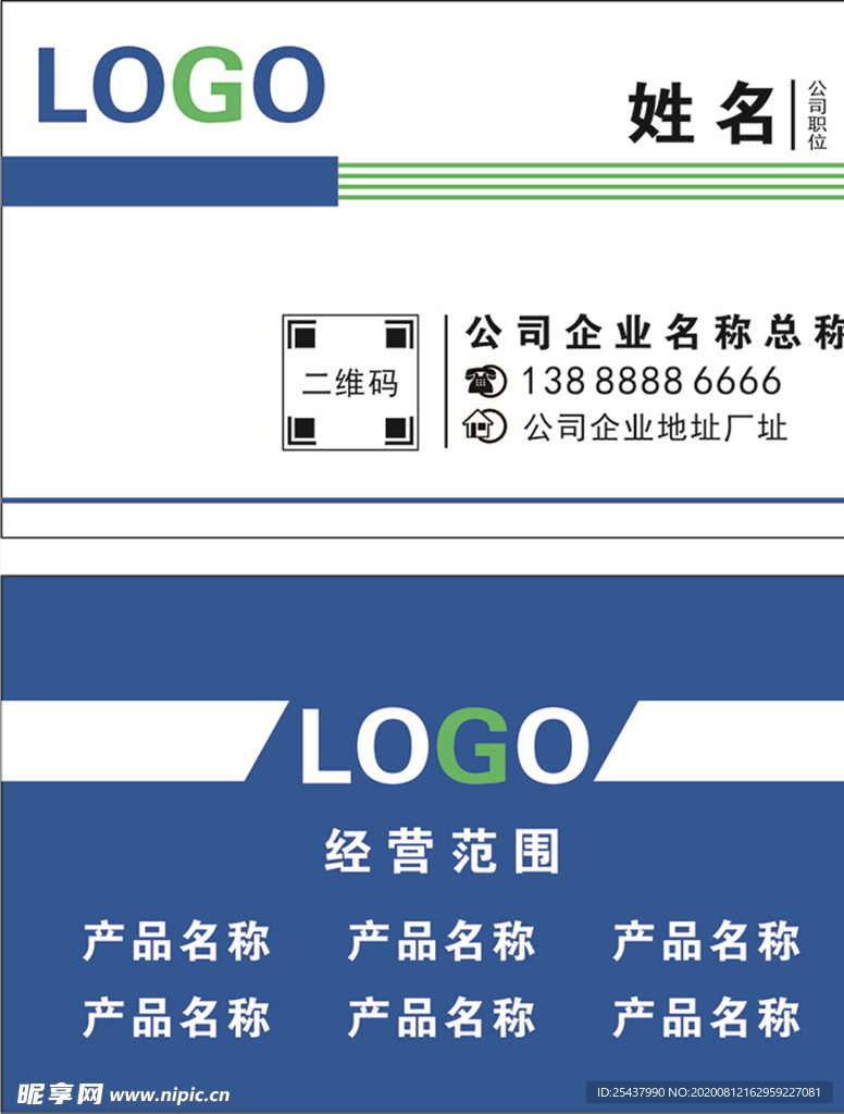企业名片