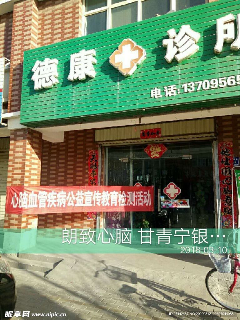 活动