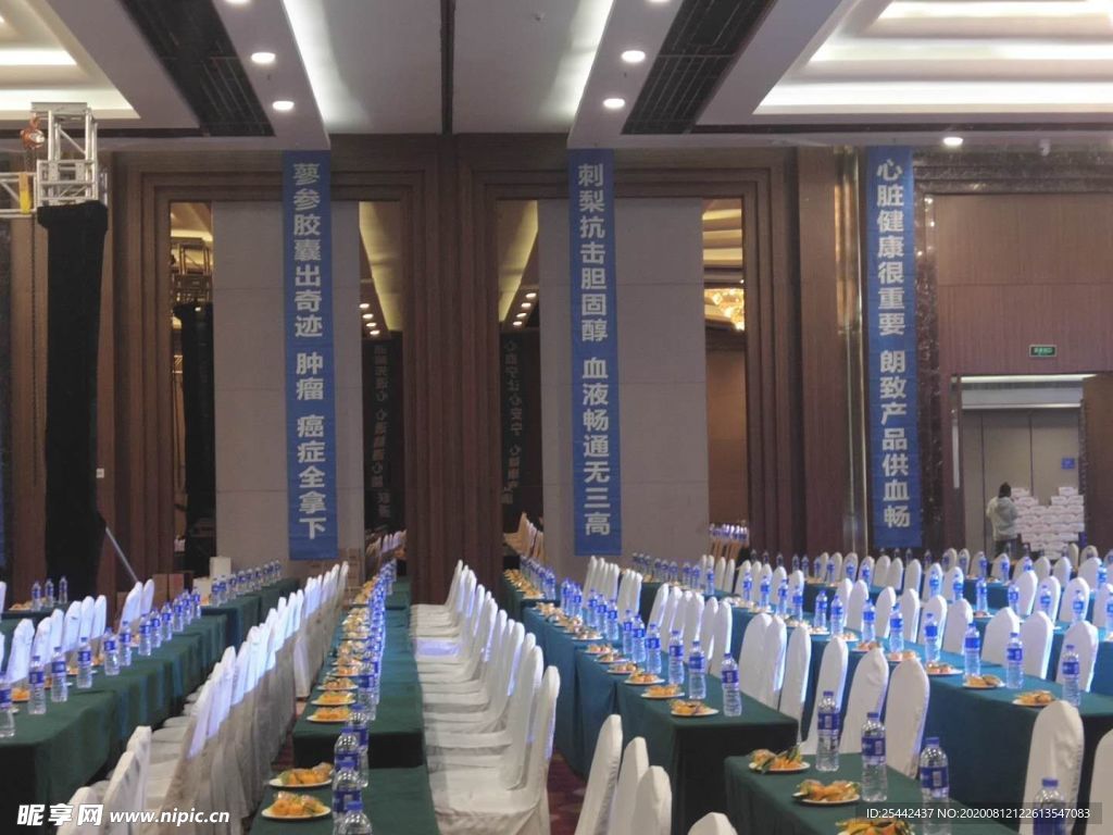 会场布置