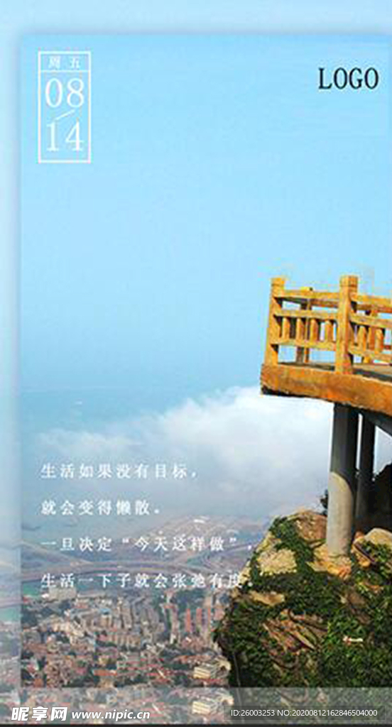 早安 日签